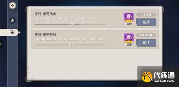 崩坏3天守阁怎么收集？天守阁全收集攻略[多图]图片47