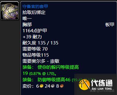 魔兽世界：TBC前期还在埋头苦刷副本？这些声望奖励也非常极品