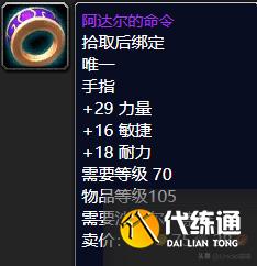 魔兽世界：TBC前期还在埋头苦刷副本？这些声望奖励也非常极品