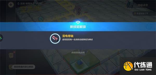 崩坏3异世行记天守阁通关攻略大全，天守阁全收集通关路线图文一览[多图]图片45