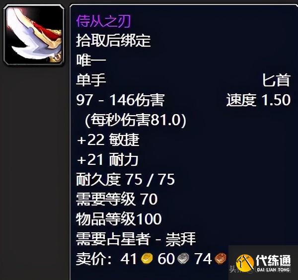 魔兽世界：TBC前期还在埋头苦刷副本？这些声望奖励也非常极品