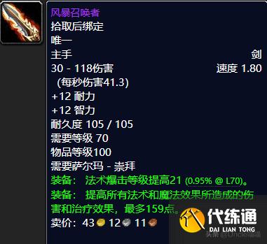 魔兽世界：TBC前期还在埋头苦刷副本？这些声望奖励也非常极品