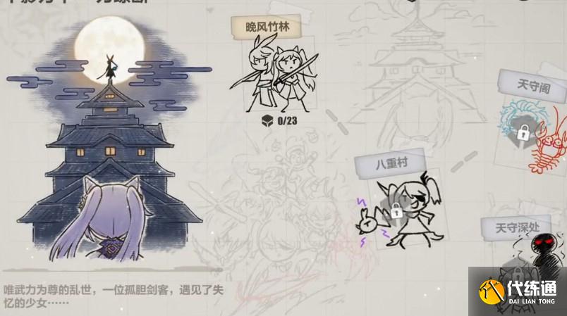 崩坏3晚风竹林收集攻略大全：全部隐藏区域通关教程！[多图]图片1