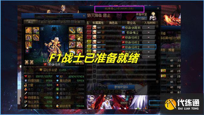 DNF奥兹玛团本怎么通关？奥兹玛团本图文通关攻略[多图]图片4