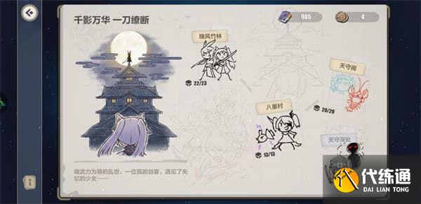 崩坏3异世行记天守阁通关攻略大全，天守阁全收集通关路线图文一览[多图]图片46