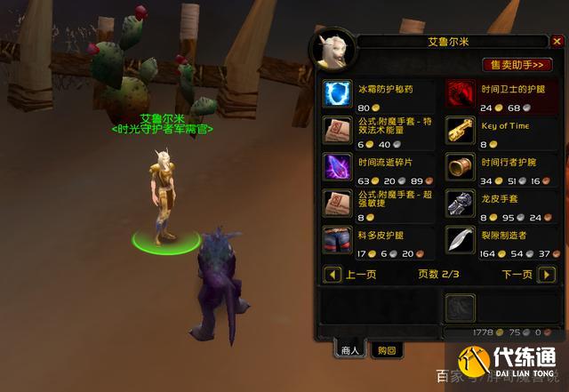 魔兽怀旧服_TBC奇葩饰品属性_熊德神器