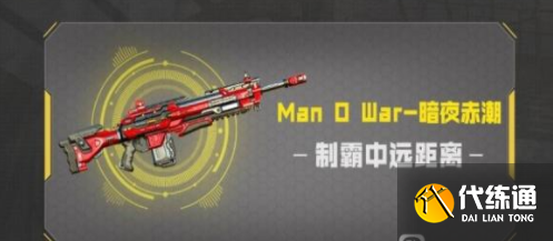 使命召唤手游红黑战神幸运箱购买入口链接