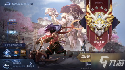 王者荣耀S24赛季更新内容及改动详解_S24赛季英雄改动
