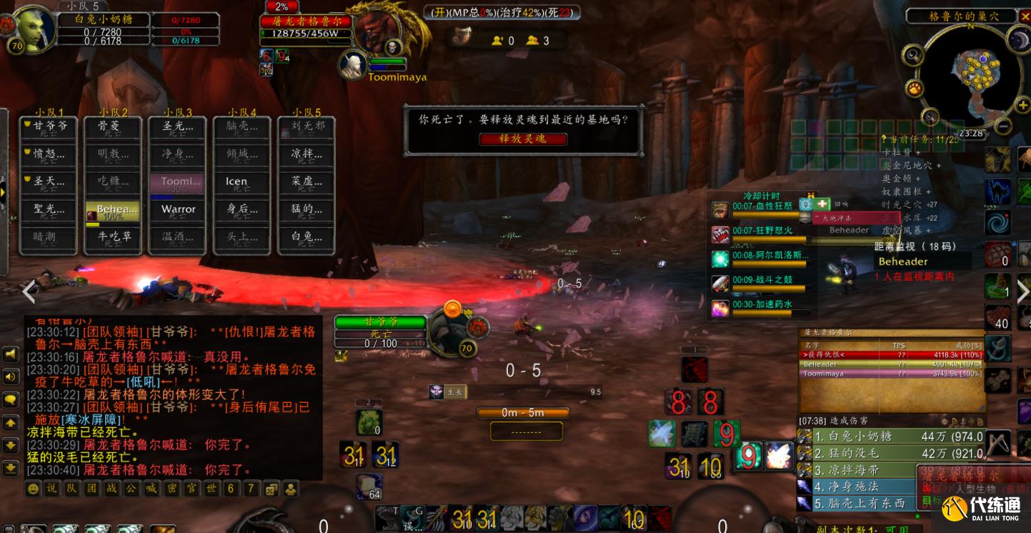 魔兽世界:3个TBC高血压瞬间,GLR12万血量灭团,KLZ王子4刀秒坦