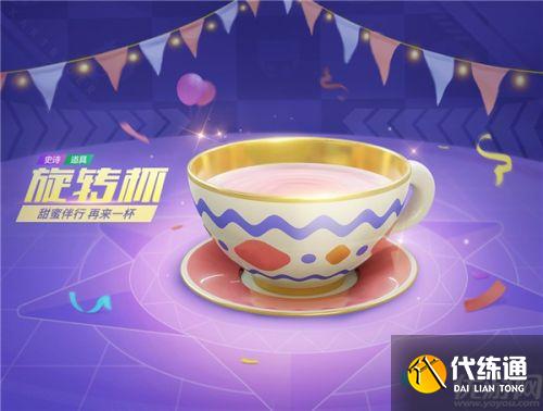 跑跑卡丁车手游旋转杯攻略_跑跑卡丁车手游技能攻略