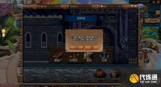 dnf大飞空时代暗黑城怎么玩