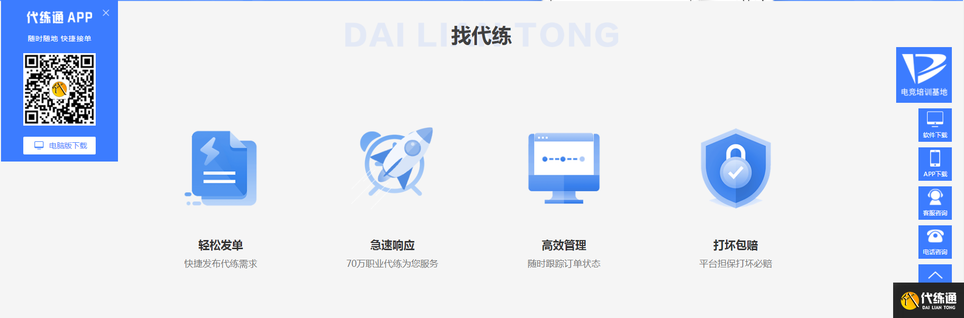 跑跑卡丁车手游会封号吗_手游风险防范