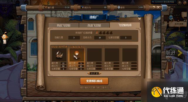 dnf大飞空时代暗黑城怎么玩