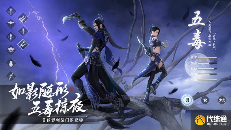 天涯明月刀手游红叶奇遇任务触发教程：红叶奇遇任务流程攻略