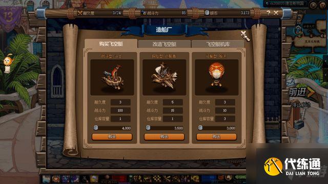 dnf大飞空时代暗黑城怎么玩