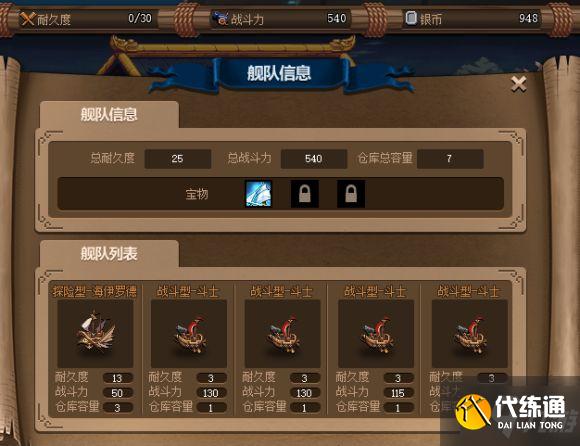 大飞空时代月溪镇解锁攻略_月溪镇通关路线详解