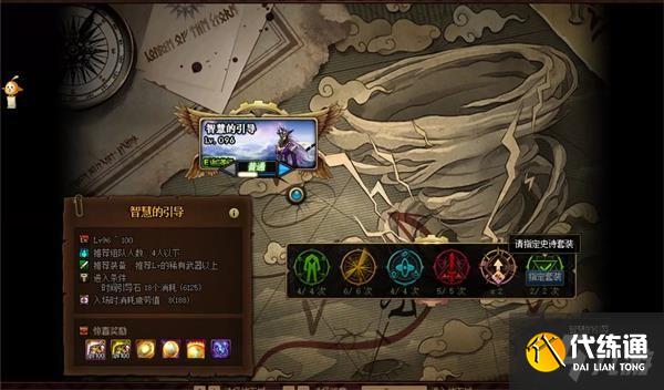 《DNF》史诗学概论活动玩法介绍