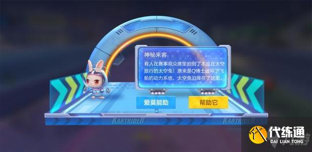 跑跑卡丁车手游行进乐手套装获取攻略_跑跑卡丁车攻略