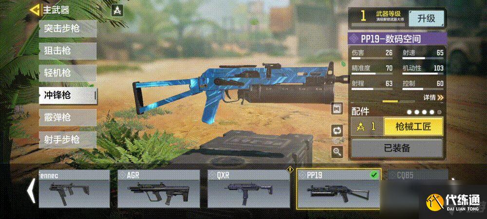 《使命召唤手游》S4排位奖励一览