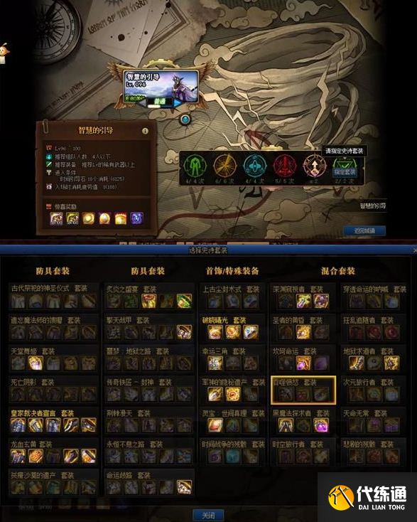 DNF史诗学概论活动玩法技巧详解