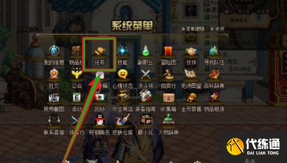 DNF通关攻坚战任务位置及完成攻略_DNF通关攻略