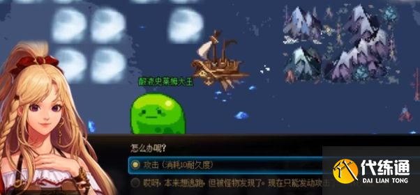 dnf大飞空时代酸液史莱姆大王在哪