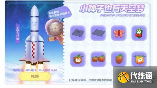 摩尔庄园手游土地节更新活动内容