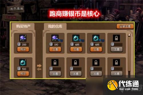 DNF大飞空时代“神话攻略”