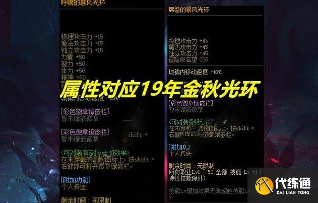 dnf大飞空时代光环怎么做？大飞空时代光环获取攻略[多图]图片1