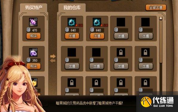 dnf大飞空时代第一天攻略：大飞空时代第一天通关流程[多图]图片13