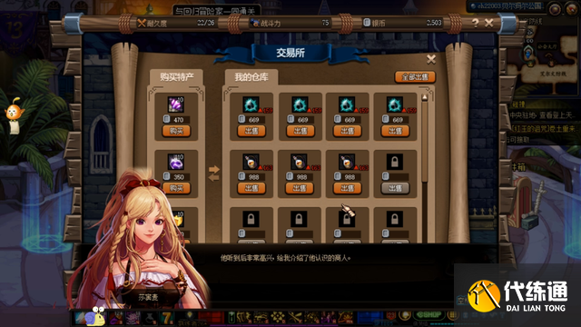 dnf大飞空时代特产解锁攻略：全部城镇隐藏特产解锁条件一览[多图]图片1