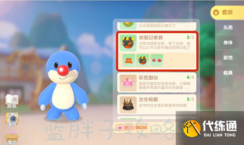 摩尔庄园手游记者入职攻略：庄园巡游记五大场景拍照方法[多图]图片2