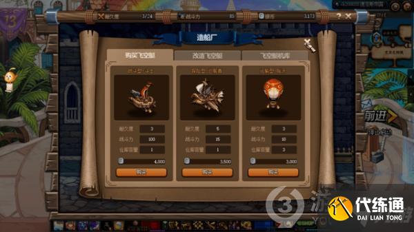 dnf大飞空时代素喃怎么打