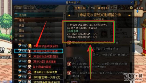 DNF通关攻坚战任务攻略_52z.com DNF通关攻坚战任务位置及完成攻略