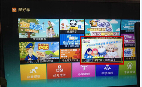 聚好学pc客户端 聚好学电脑版