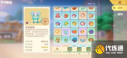 摩尔庄园手游冰淇淋鼠怎么获得 摩尔庄园手游冰淇淋鼠怎么获得