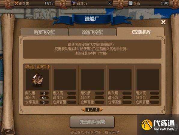 DNF大飞空时代第一天怎么过_DNF大飞空时代第一天通关流程攻略