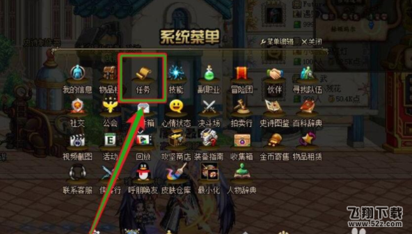 DNF通关攻坚战任务攻略_52z.com DNF通关攻坚战任务位置及完成攻略