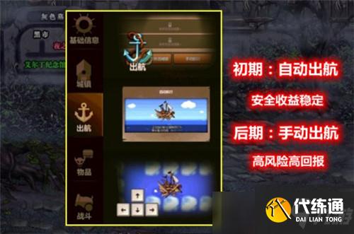 DNF大飞空时代“神话攻略”