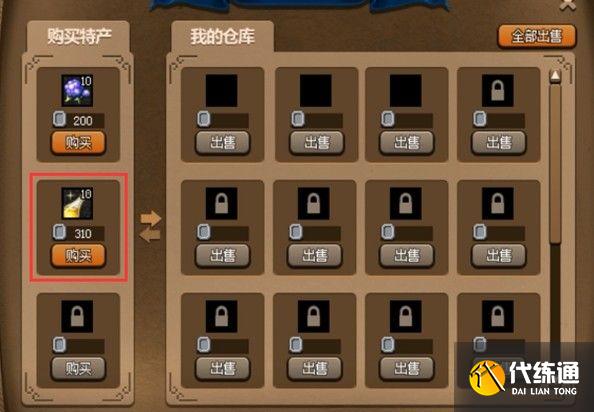 dnf大飞空时代第一天攻略：大飞空时代第一天通关流程[多图]图片3