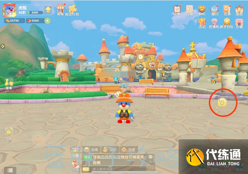 摩尔庄园手游记者入职攻略：庄园巡游记五大场景拍照方法[多图]图片3