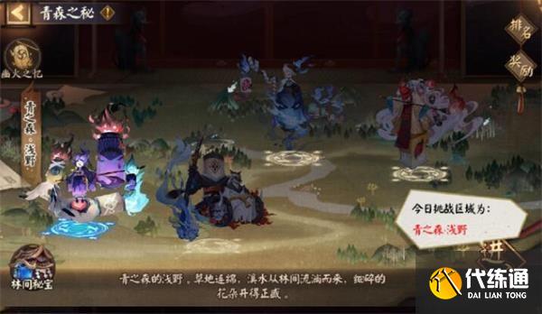 阴阳师青森之秘阵容有哪些？青森之秘高分阵容搭配攻略[多图]图片1
