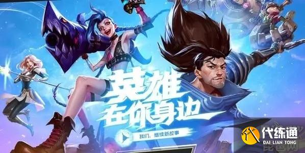 英雄联盟手游正式上线时间