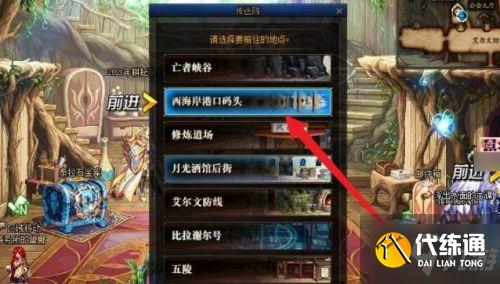 DNF雷米迪亚黄金教堂位置分享