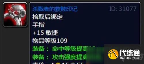 魔兽世界怀旧服猎人必做的双戒指任务