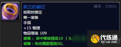 魔兽世界怀旧服猎人必做的双戒指任务