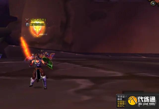 《魔兽世界怀旧服》TBC新手防战需知技巧