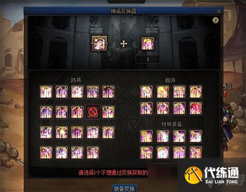 DNF6.24体验服更新