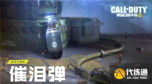 催泪弹获取技巧_催泪弹获取方法详解