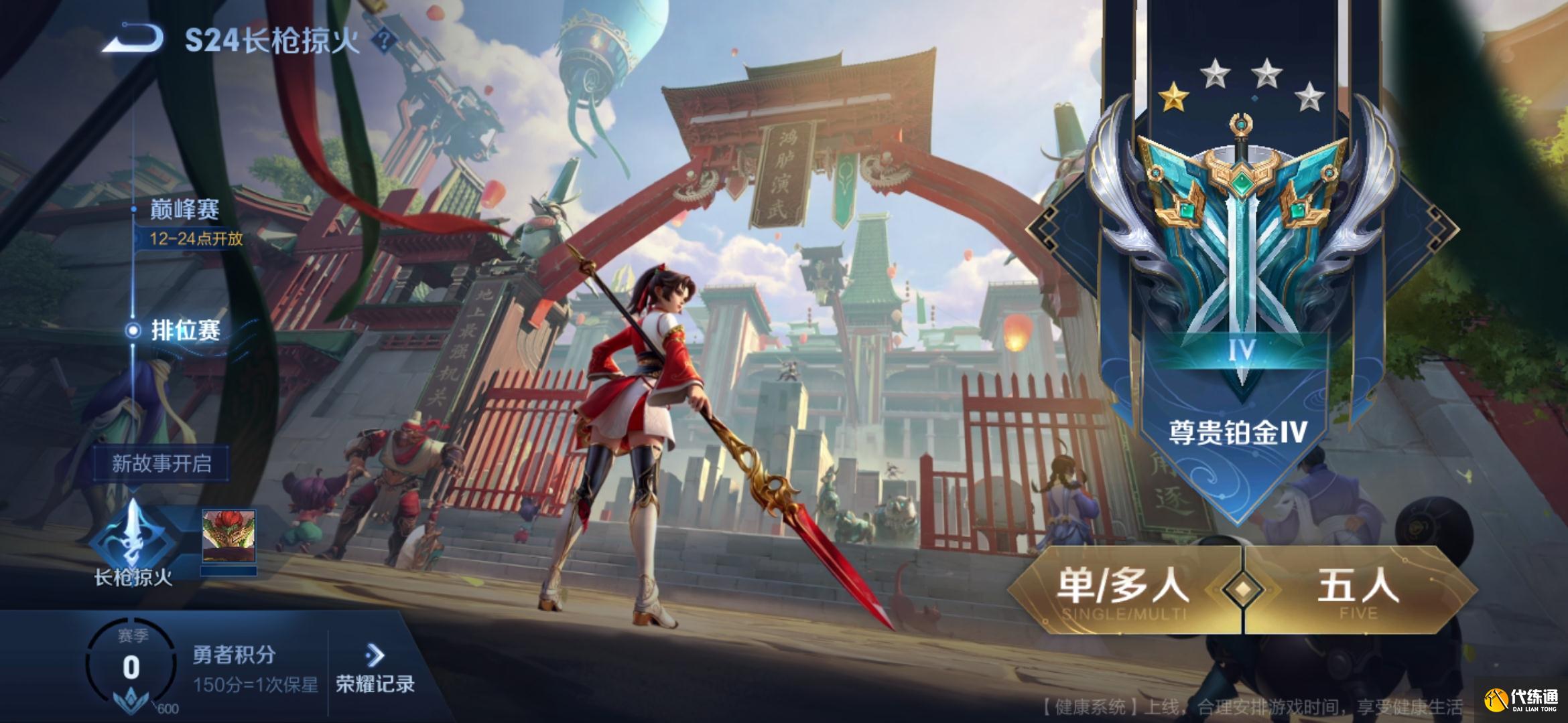 安琪拉S24赛季出装攻略_安琪拉玩法详解